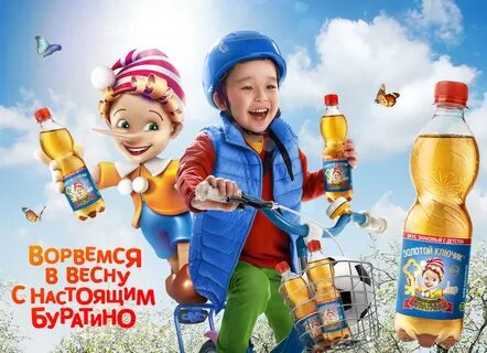 Буратино каталог
