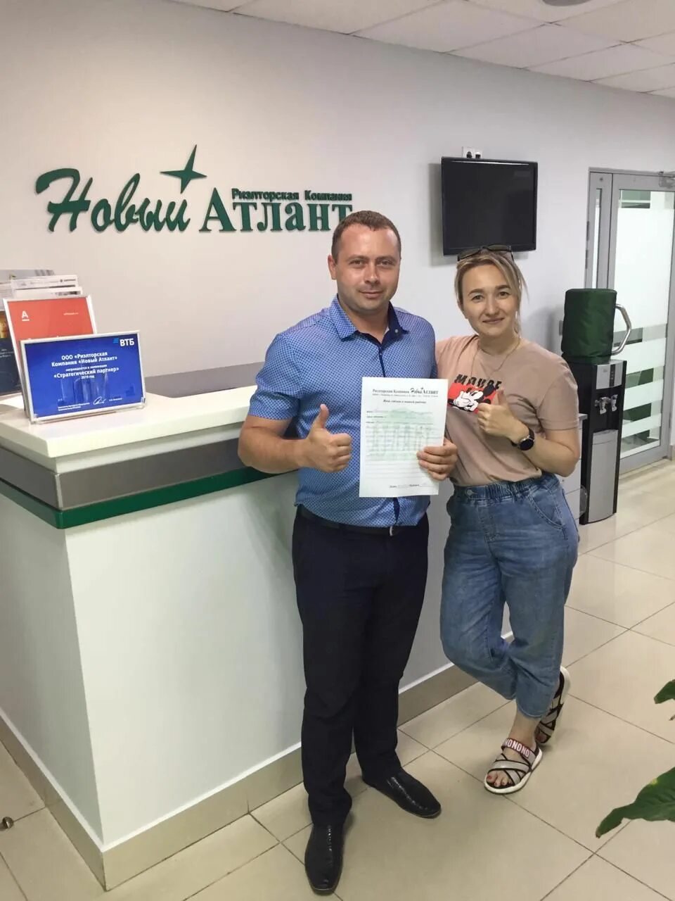 Атланта недвижимость томск. Атланта недвижимость томск. Ан атлант. Свое агентство недвижимости. Логотип агента по недвижимости.