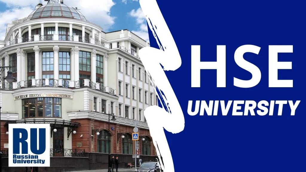 Вшэ информация. Национальный исследования университет высшая школа экономики. вшэ москва. вшэ эмблема. ниу вшэ москва логотип.