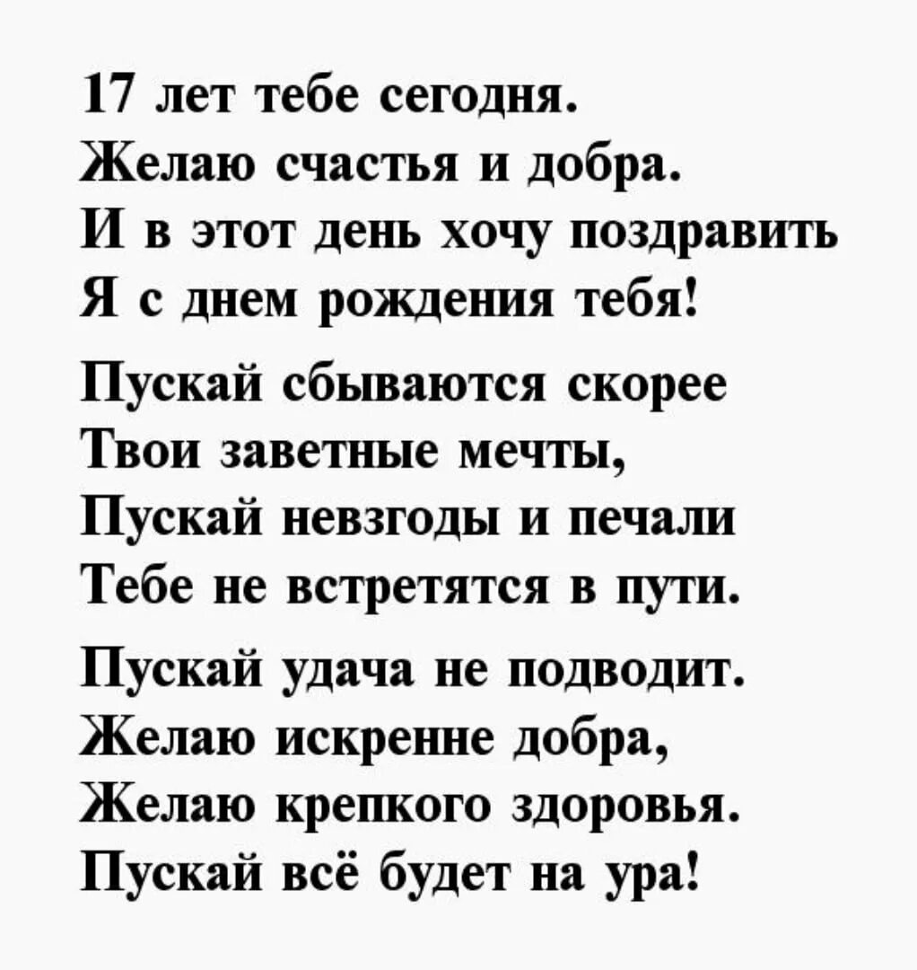 Пожелание жене на расстоянии. Стихи о любви к мужчине. Стихи для девушки красивые до слез. Стихи любимому мужчине на расстоянии. Красивые стихи любимому мужчине на расстоянии.