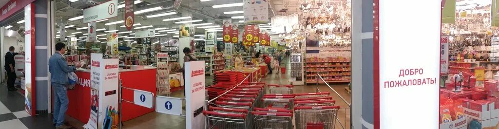 торговый центр домовой санкт-петербург. домовой в сити молл на пионерской. домовой на карте спб адреса. домовой магазин академическая. магазин народный на просвещения.