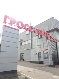 Гросс авто