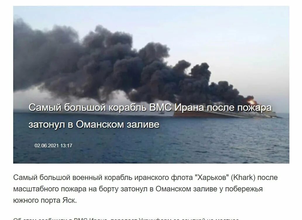 Крейсер Москва затонул 2022. Пожар на крейсере Москва. Пожар на ракетном крейсере Москва. Уничтожение крейсера Москва в черном море.