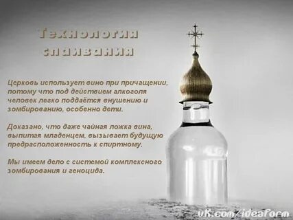 В церковь выпившим