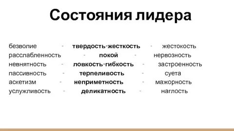 Безволие