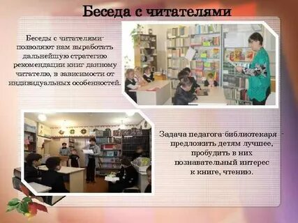 Автор ведет диалог с читателем