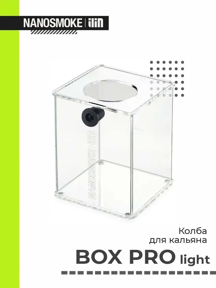 Кальян nanosmoke box pro. Nanosmoke box pro 2025. кальян nanosmoke box pro light. кальян box pro 2025.