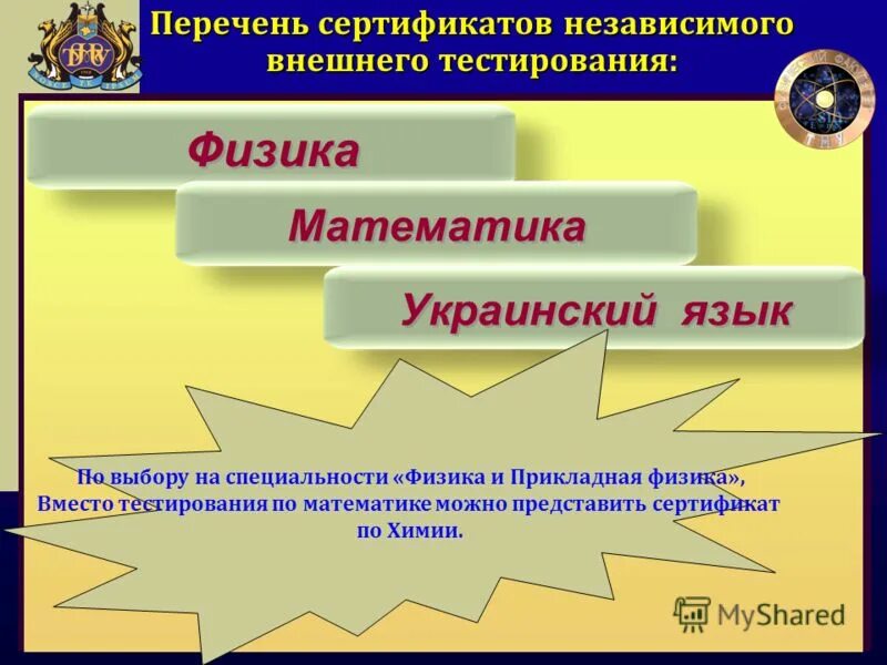 прикладная математика и физика специальность