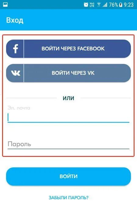 Окно входа в приложение. Войти в приложение. Страница входа в приложение. Вход в аккаунт приложения. Как можно войти в приложение