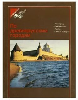 Книга старая русса