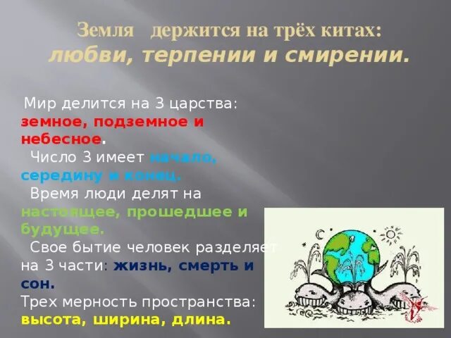 Спадать значение слова
