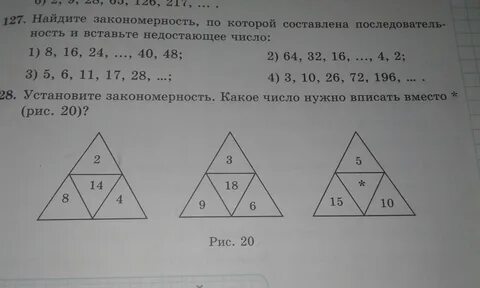 1 8 27 какая закономерность