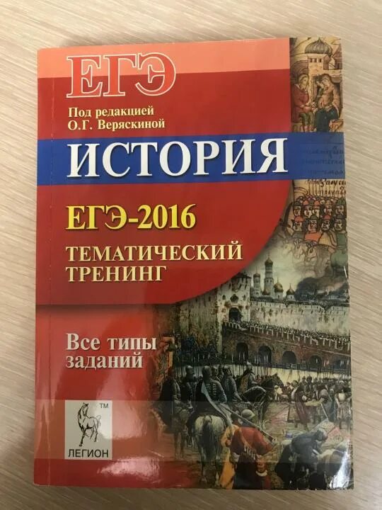 Егэ по истории 2022. Новое в егэ по истории. Изменения егэ история. Егэ 2018. Новое в егэ по истории.
