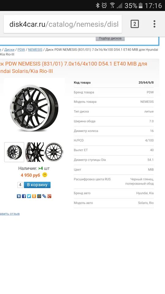 Расшифровка цвета дисков. Маркировка цвета дисков. Промокод кик диски. Расшифровка цвета дисков. Диски pdw suv.