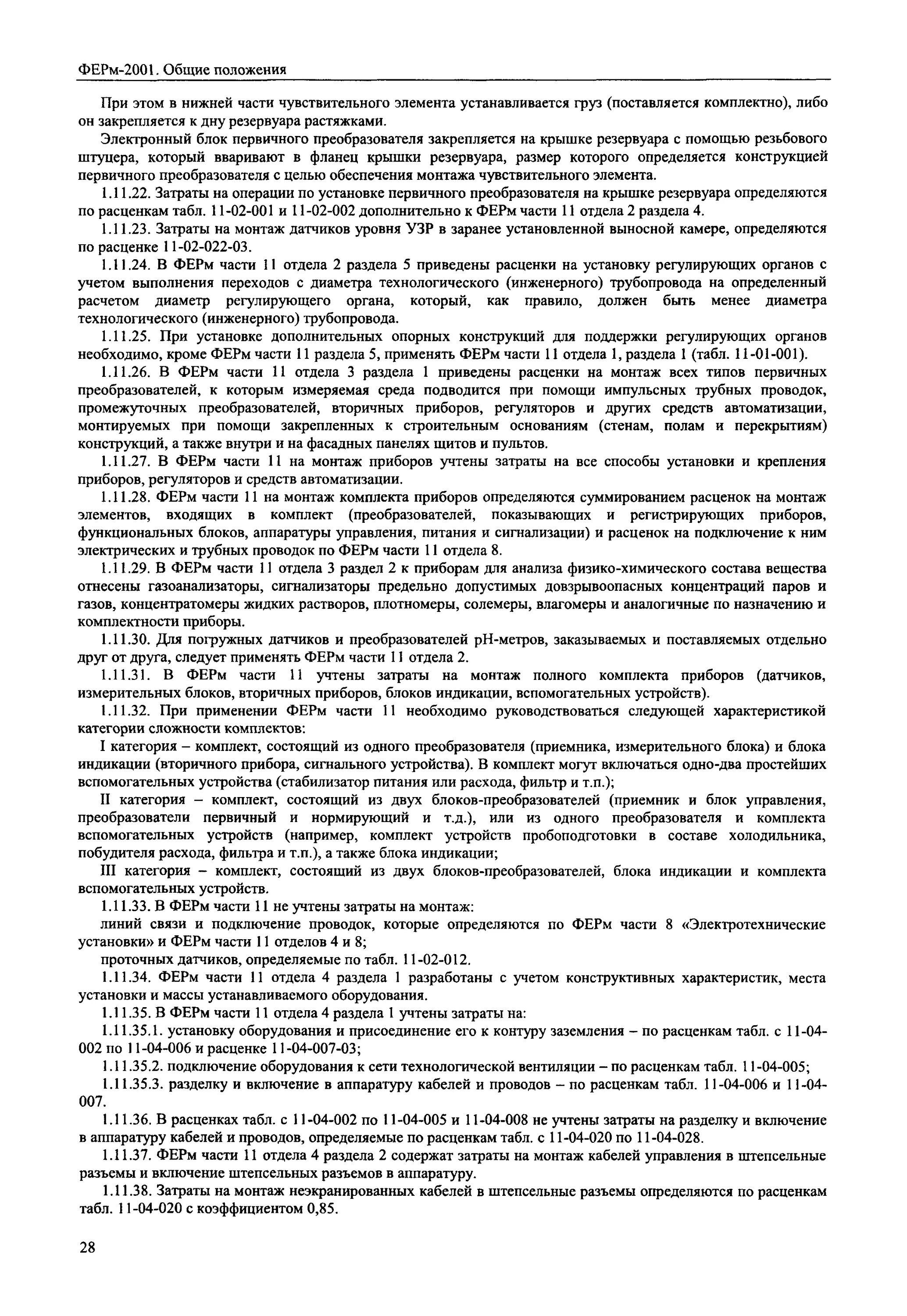 Трудовой договор с экономистом. Трудовой договор экономиста образец. Трудовой договор экономиста образец заполненный. Трудовой договор экономиста заполненный.