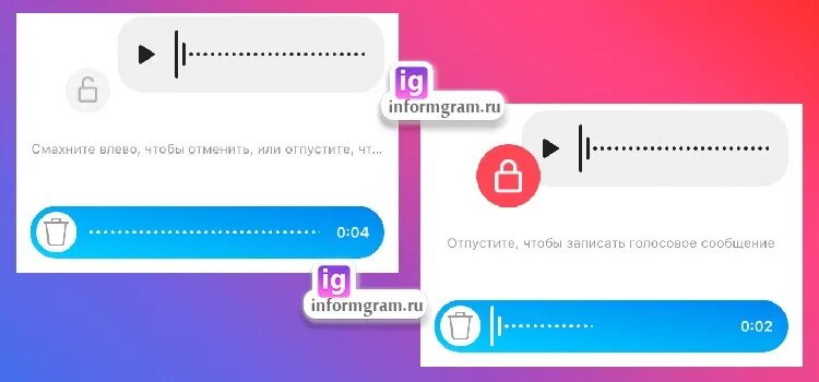 Видео в голосовое сообщение. Голосовое сообщение в инстаграме. Как записать голосовое в инстаграме. Милое голосовое сообщение. Как записать голосовое сообщение Инстаграмм.