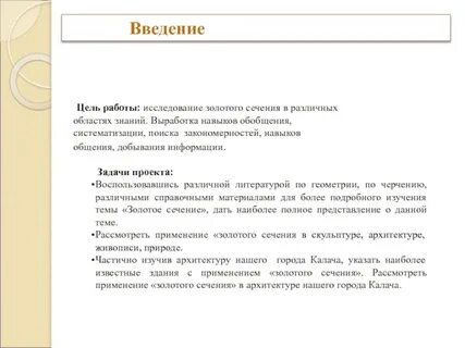 Золотые рефераты