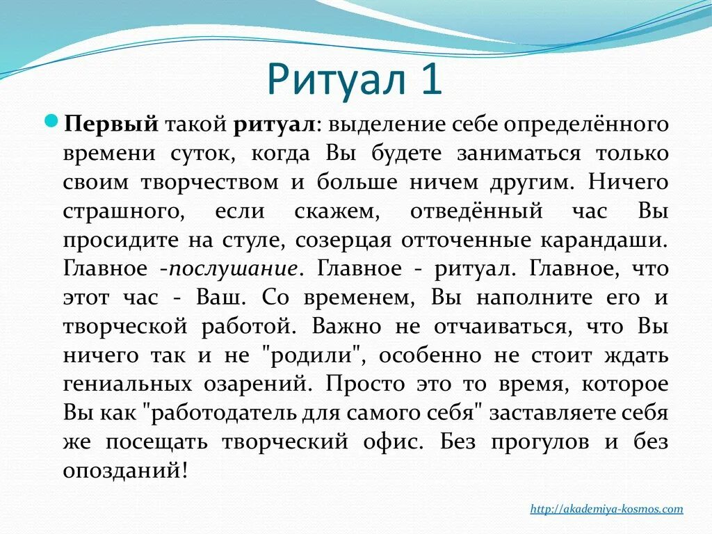 Ритуал это простыми словами. Что такое ритуал ответ для детей. Ритуал – центральное положение в .... Главный ритуал. Номер ритуала