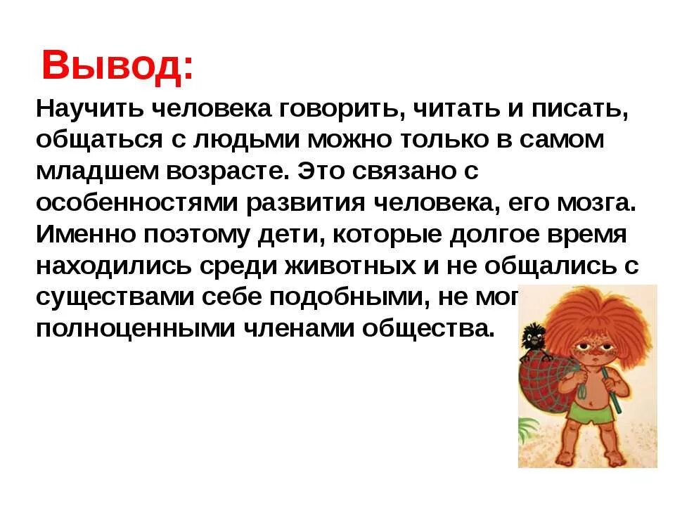 Как научить человека говорить. Что можно рассказать о человеке. Как научиться разговаривать с людьми. Люди научились говорить. Внимание от какого слова