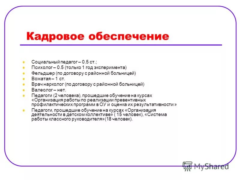 договоры районной больницы