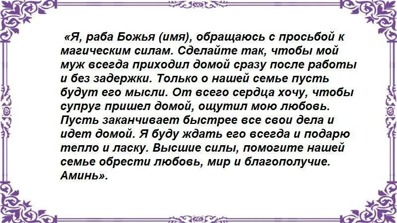 Развод двойная жизнь моего мужа читать полностью. Заговор чтобы помириться с подругой. Заговор на примирение с подругой. Как помириться с подругой заговор. Заговор на примере ние.