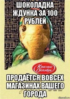 Прикол про шоколадку