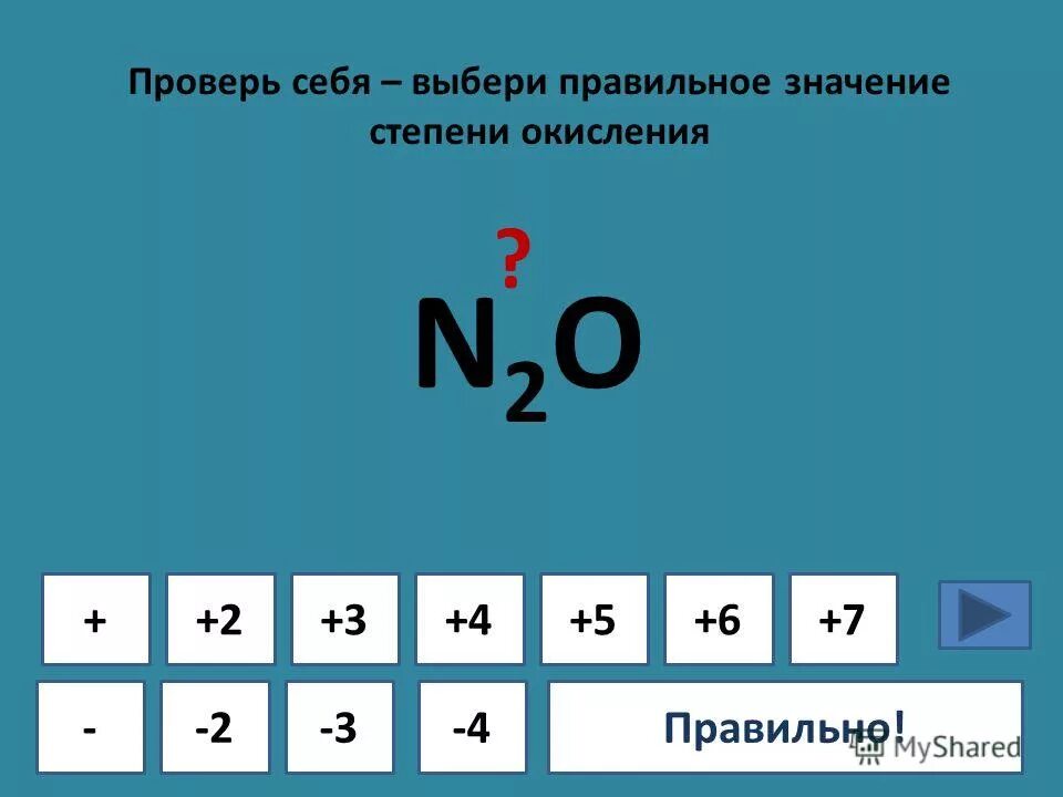 Степень окисления кремния в высшем оксиде