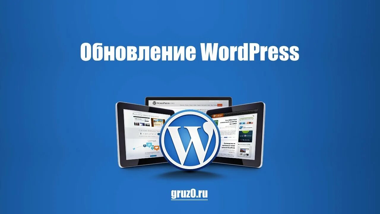 Wordpress version. WORDPRESS. Сайты на WORDPRESS. WORDPRESS updates. Обновление плагинов wp.