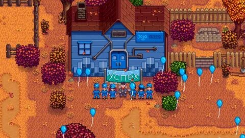 Сквош stardew valley