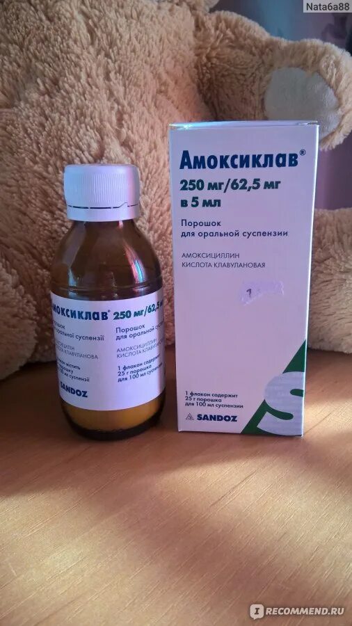 Амоксиклав суспензия 250 суспензия. Амоксиклав суспензия для детей 250мг. Амоксиклав суспензия для детей 250мг. Амоксиклав суспензия 125. Амоксиклав суспензия для детей 250мг.