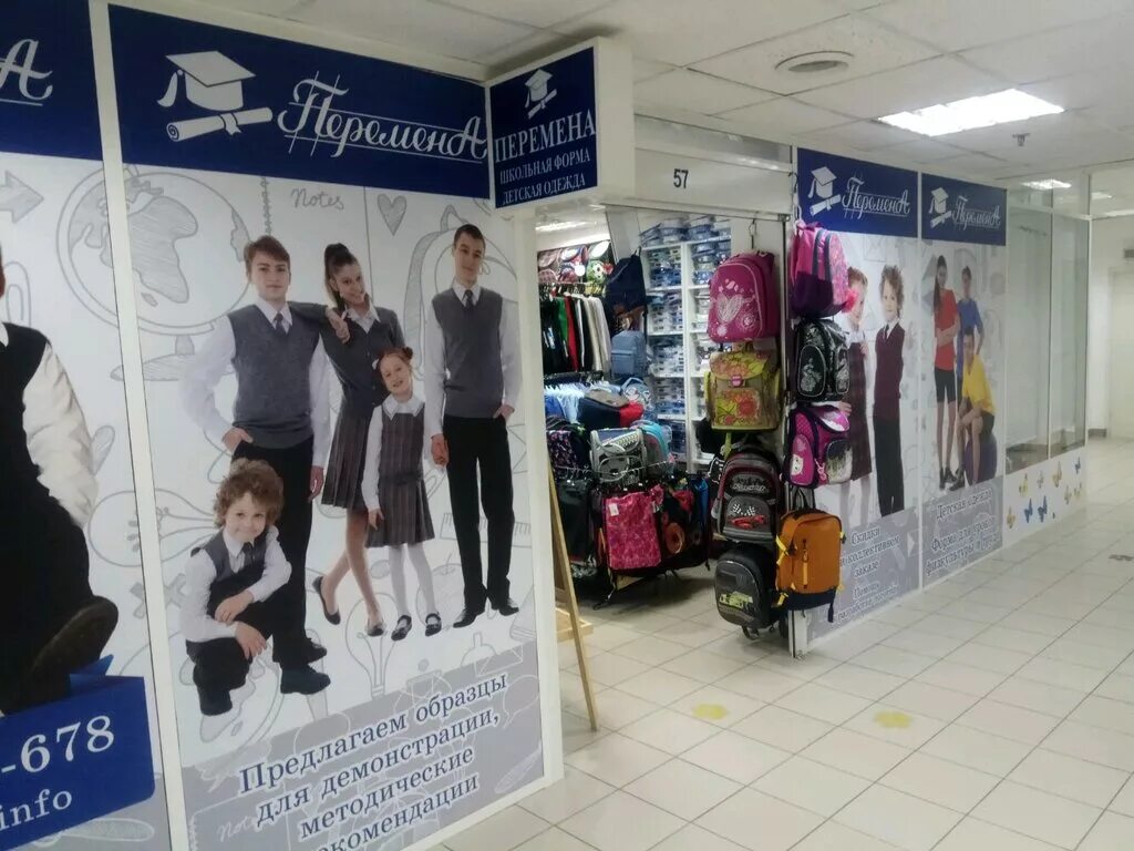 время перемен одежда. время перемен одежда. надпись время перемен. баннер время начинать свое. перемена магазин одежды москва.