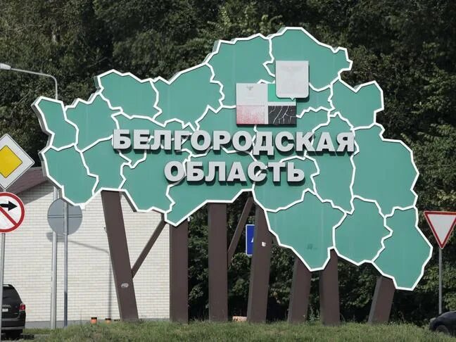 Белгородская область граница с Украиной. Белгородская область граница. Граница бергалоцкой области. Граница Белгородской облостисукраиной.