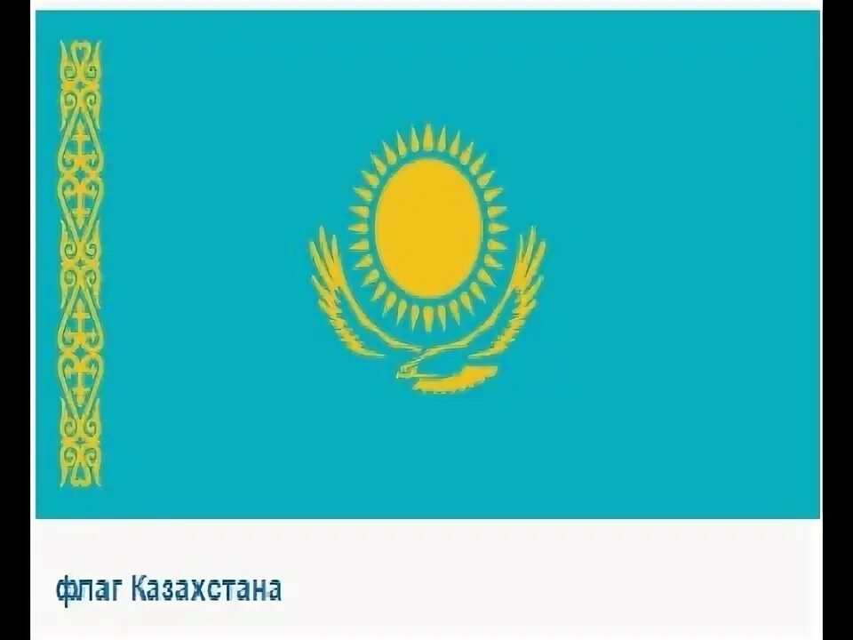 20 лет логотип. 20 лет рк. 20 лет логотип. Достижения казахстана в спорте. Грамота в честь дня независимости казахстан.