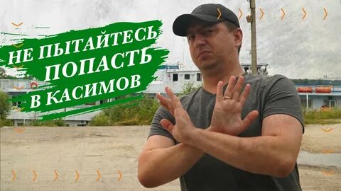 Касимов тур