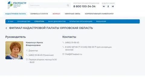 Кадастровая орла