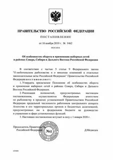 Постановление 1744 лифты правительства
