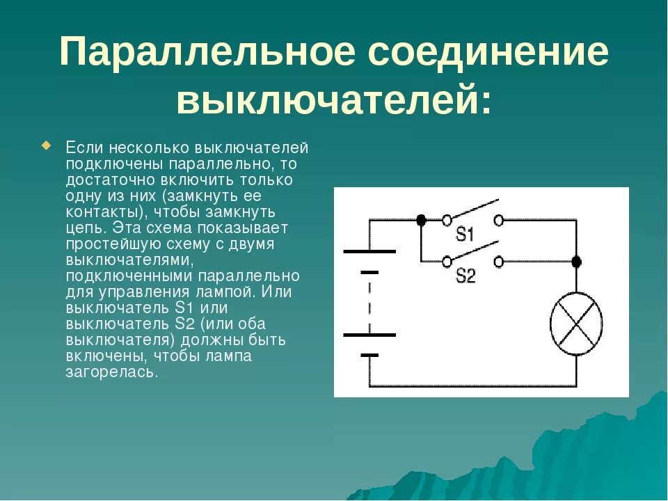 Схема 2 лампы параллельно с амперметром. Параллельное соединение 2 лампочек. Схема включения лампочки с двух выключателей. Схема параллельного выключателя на 2 лампочки.