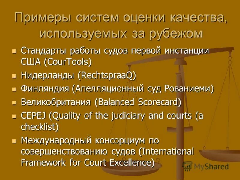 предложения в работы судов. порядок приема отправления дел и корреспонденции в суде. обеспечение деятельности мировых судей. предложения в работы судов. направления организационного обеспечения деятельности судов.