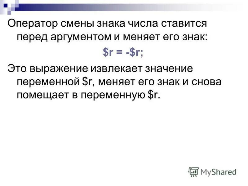 уравновешенная система счисления примеры. замена символов в питоне. сложение и вычитание в дополнительном коде. символьные строки в питоне. 7.
