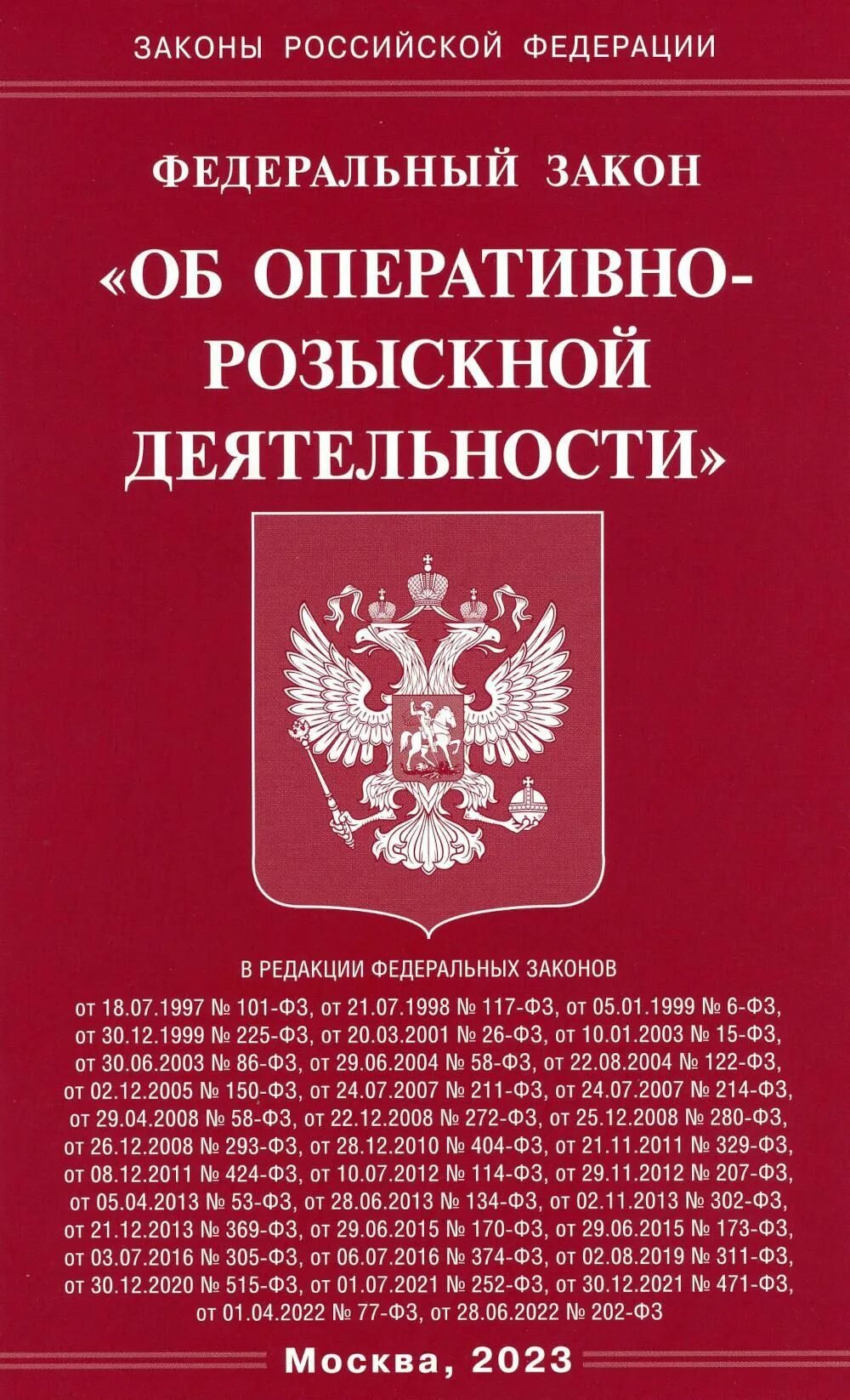 Фз орд. Фз орд
