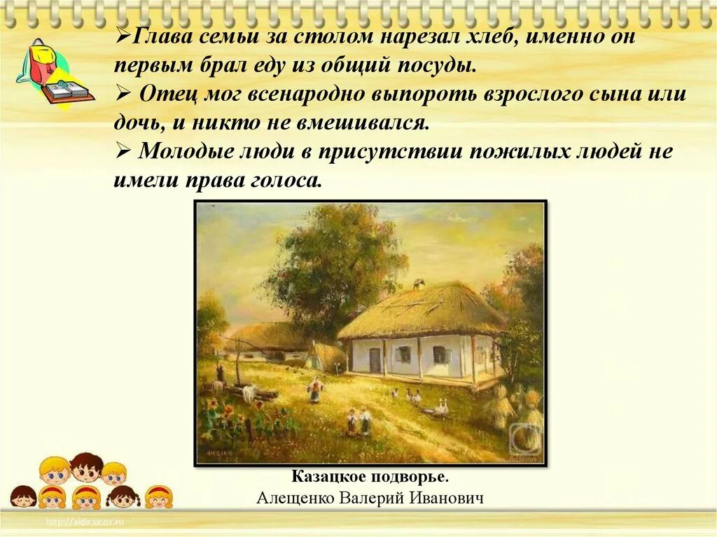 Кубановедение 2