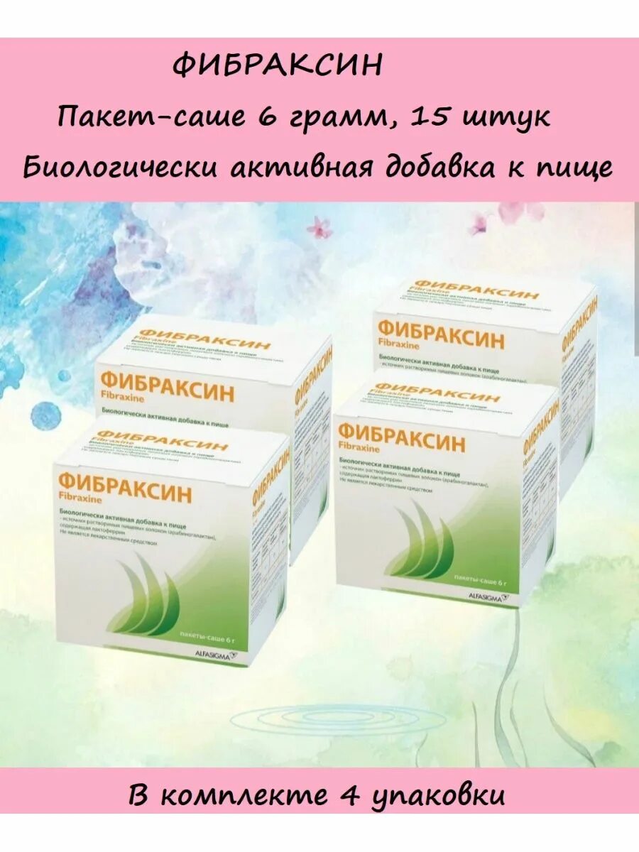 Фибраксин цена в аптеках. Фибраксин порошок. Фибраксин саше. Фибраксин саше-пакеты 6г №15. Пищевые волокна Фибраксин.