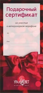 Сертификат готов
