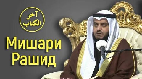 Послушать молитву ясин