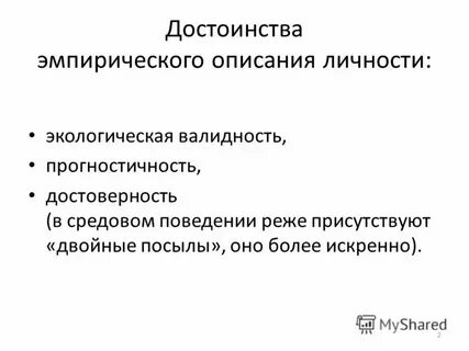 Принцип прогностичности