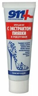 911 с экстрактом пиявки