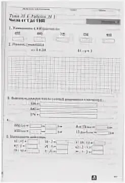 Математика 4 класс зачетная тетрадь страницы