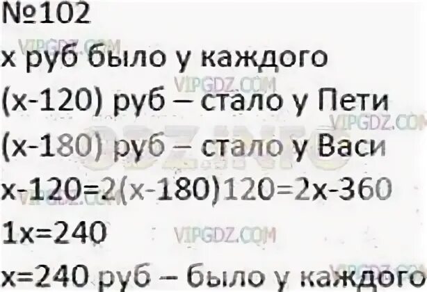 Сколько будет 350 руб. У Пети и Васи было поровну денег. У Пети и Васи было поровну денег таблица.