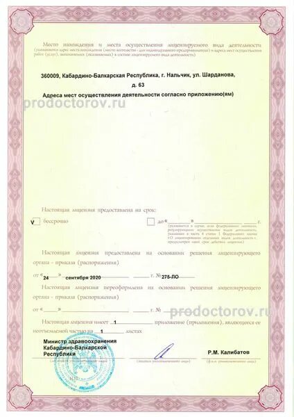 Шорданова 63 нальчик. Шарданова, д. Ситискан нальчик мрт шарданова 63. Ситискан нальчик мрт шарданова 63. Ситискан нальчик мрт шарданова 63.