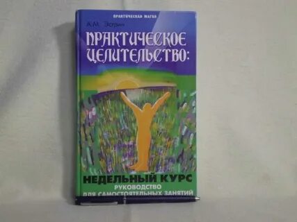 Недельные курсы